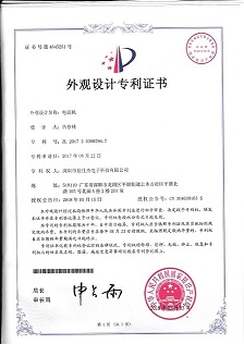 TK200外观设计专利证书-1