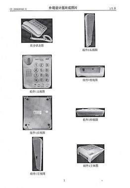 TK200外观设计专利证书-2
