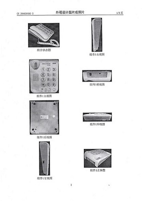 TK200外观设计专利证书-2